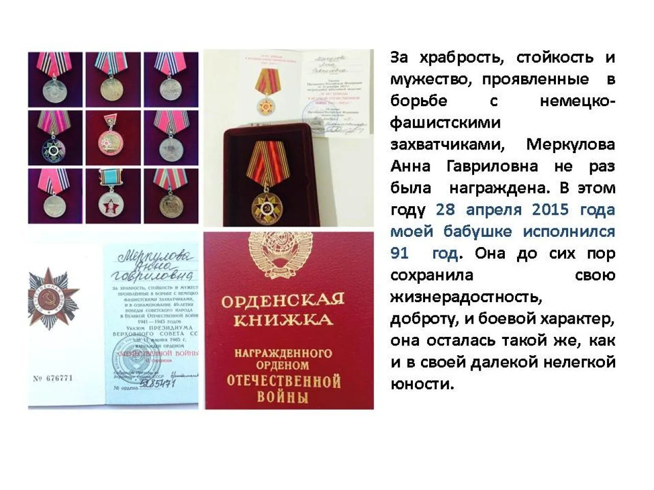Слайд4