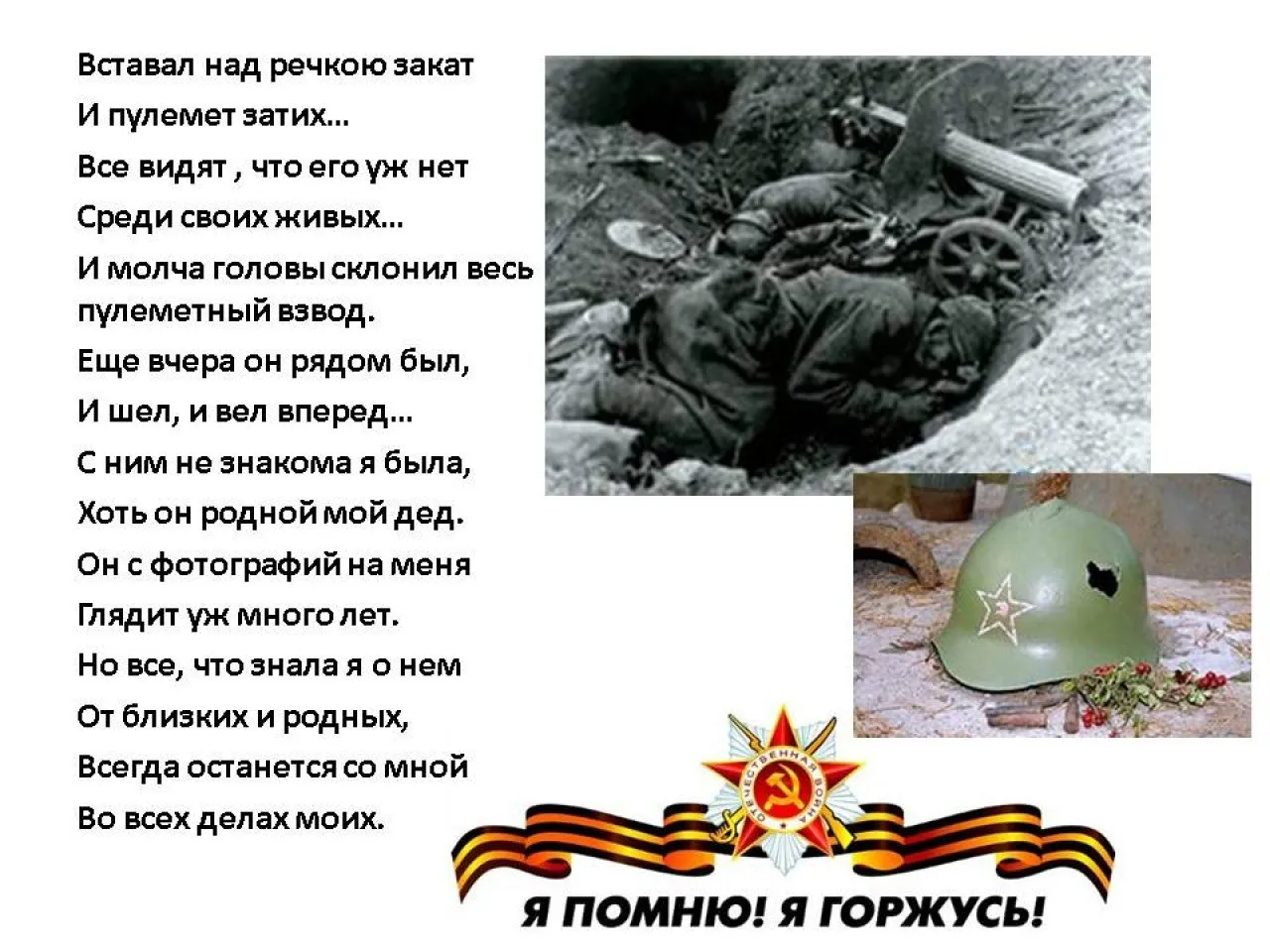 Слайд11