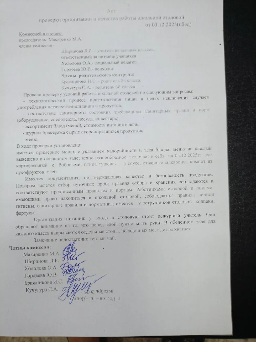 IMG20251203134813