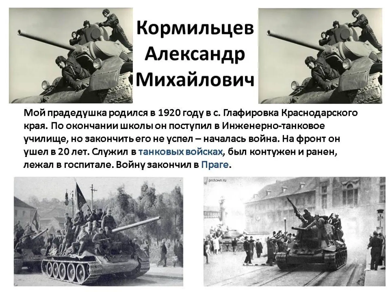 Слайд12