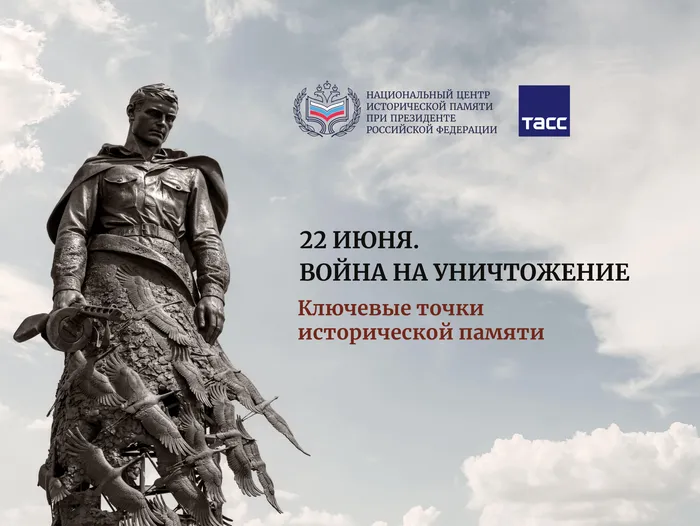 историческая память
