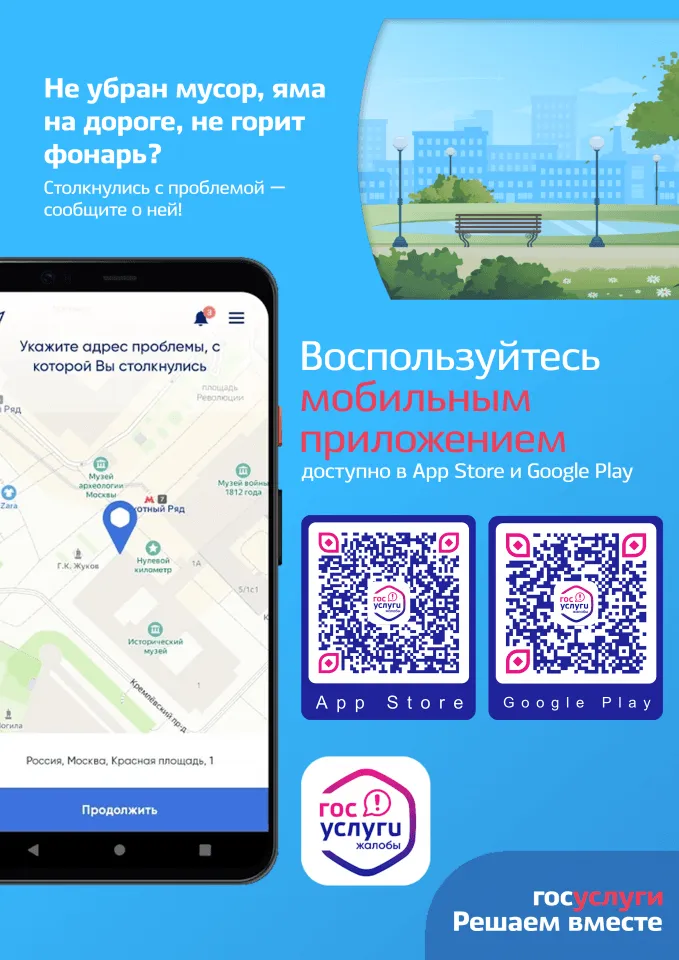 По вопросу популяризация Платформы обратной связи Приложение3