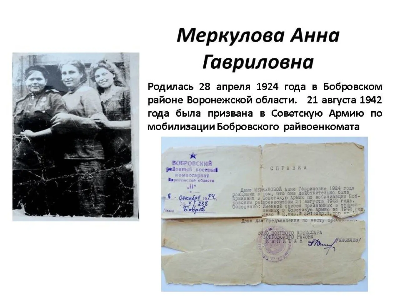 Слайд2