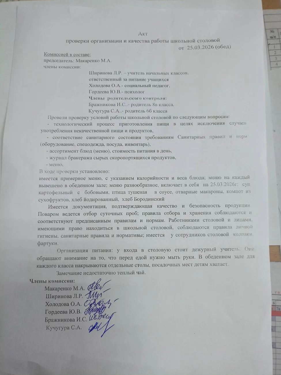 IMG20260326144227