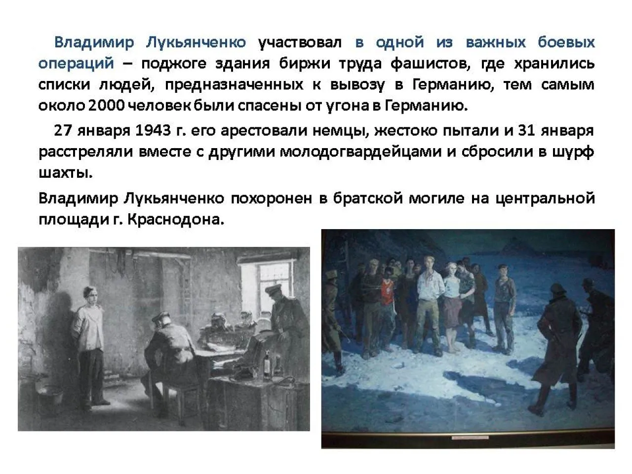 Слайд18