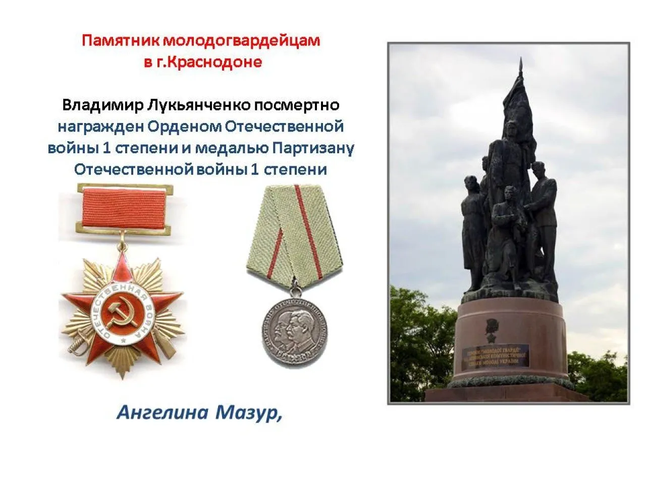 Слайд20