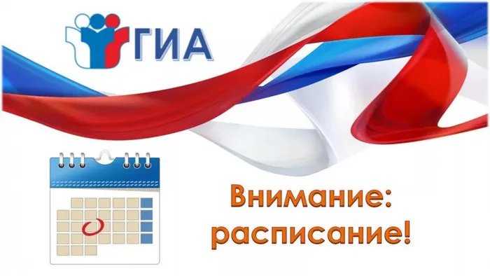 расп