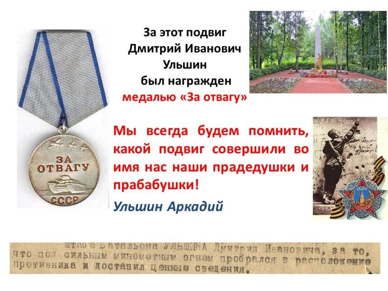 Слайд9