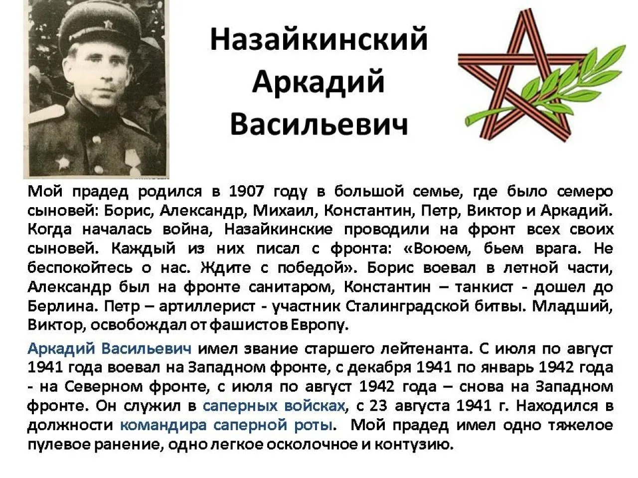 Слайд14