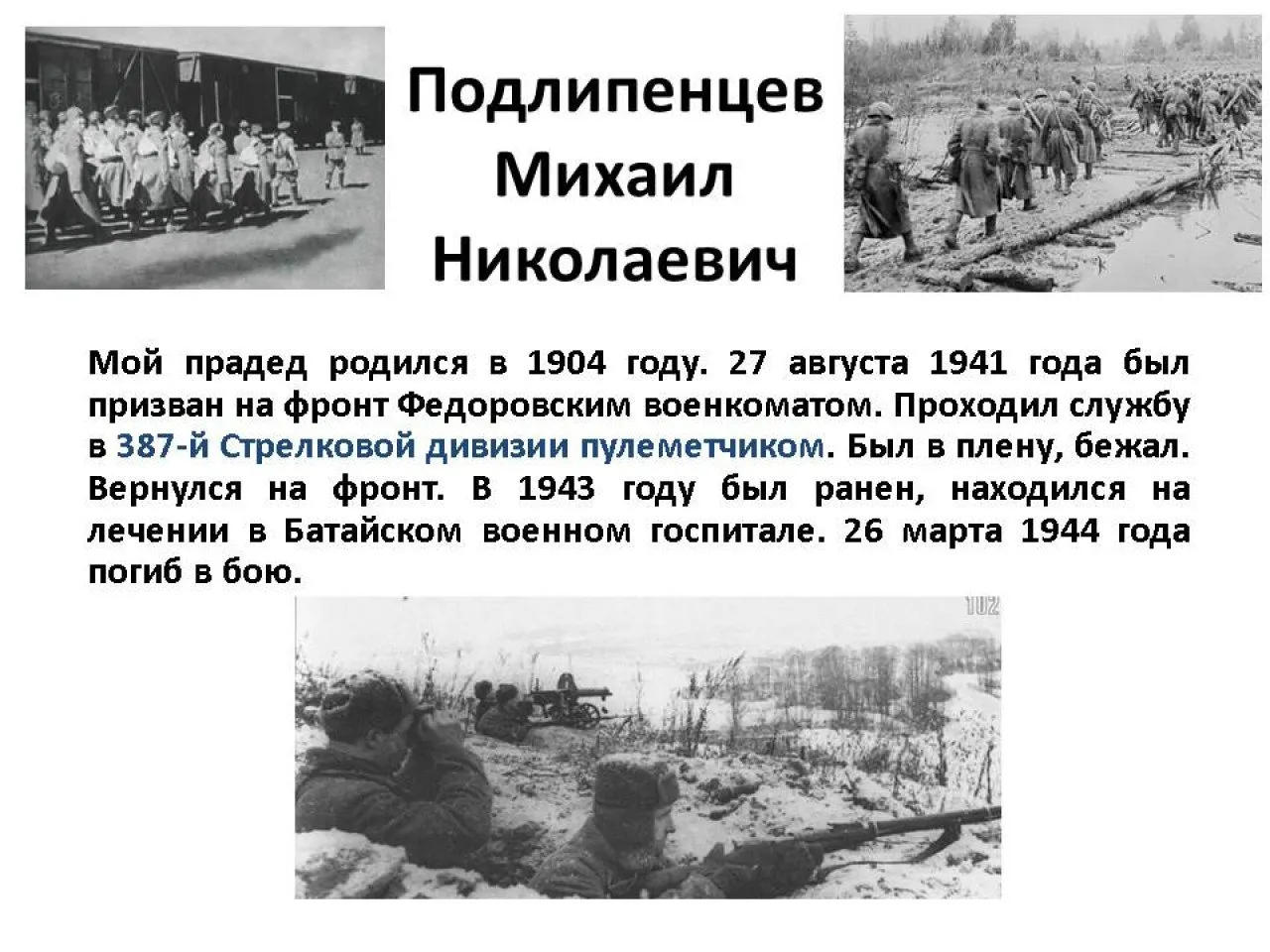 Слайд10