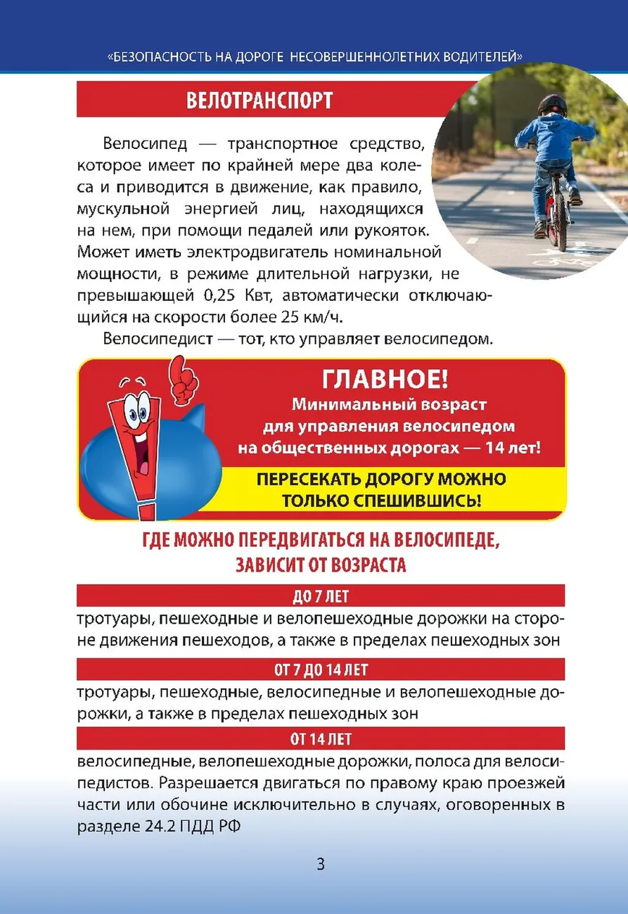 пдд