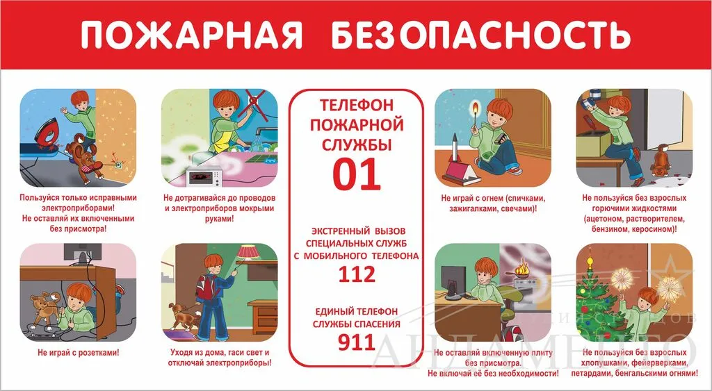 Памятка 3