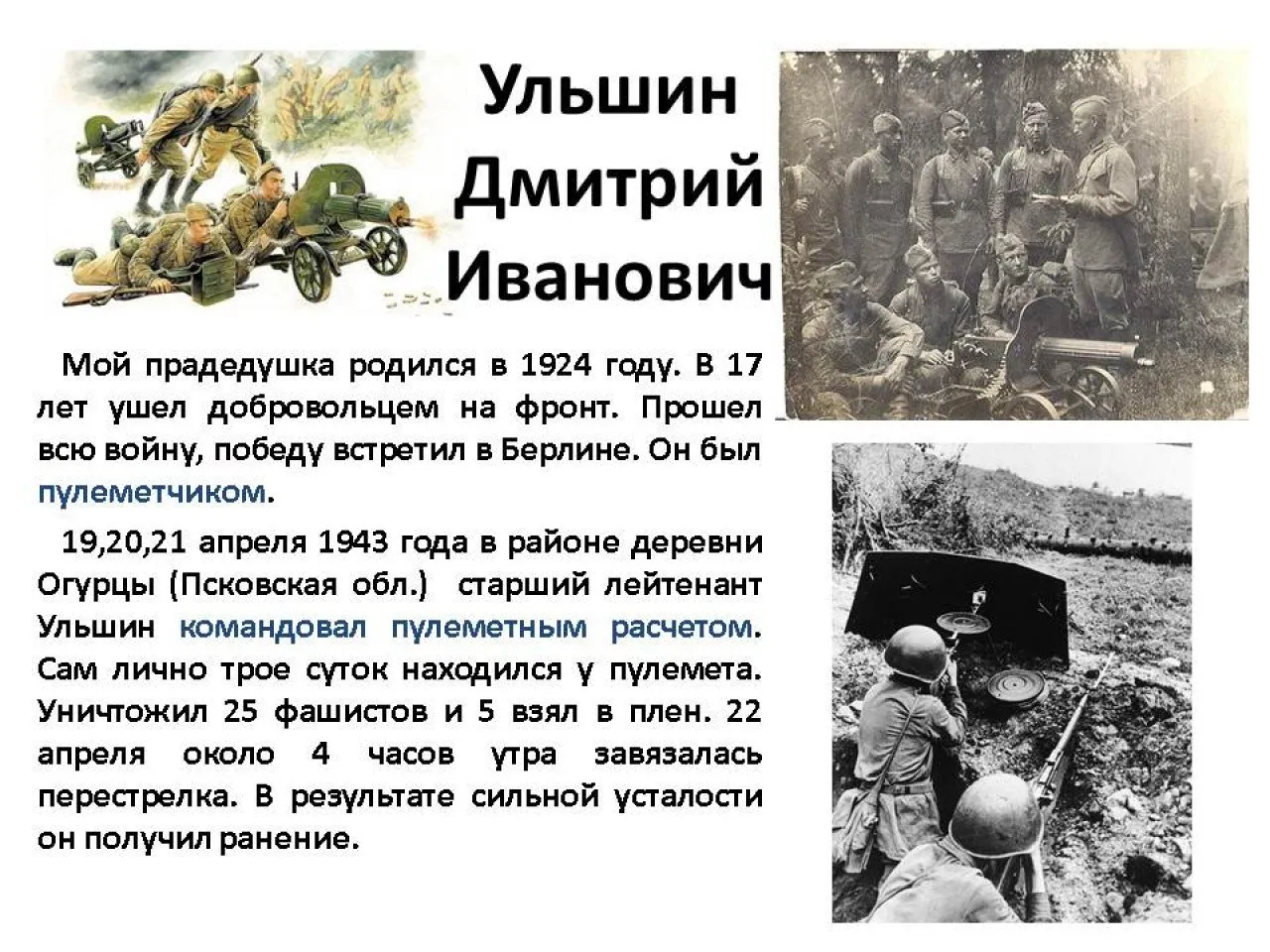 Слайд8