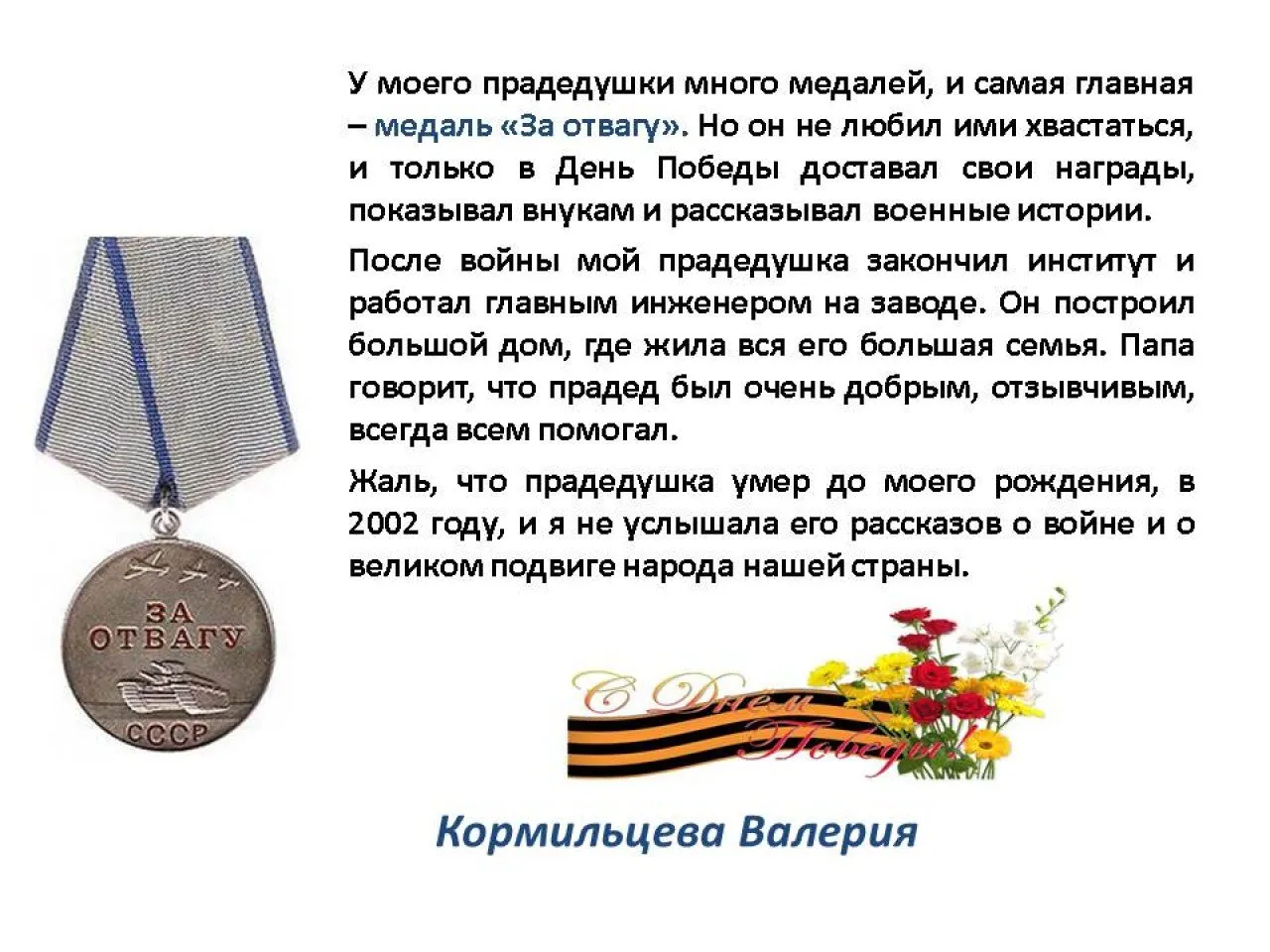 Слайд13