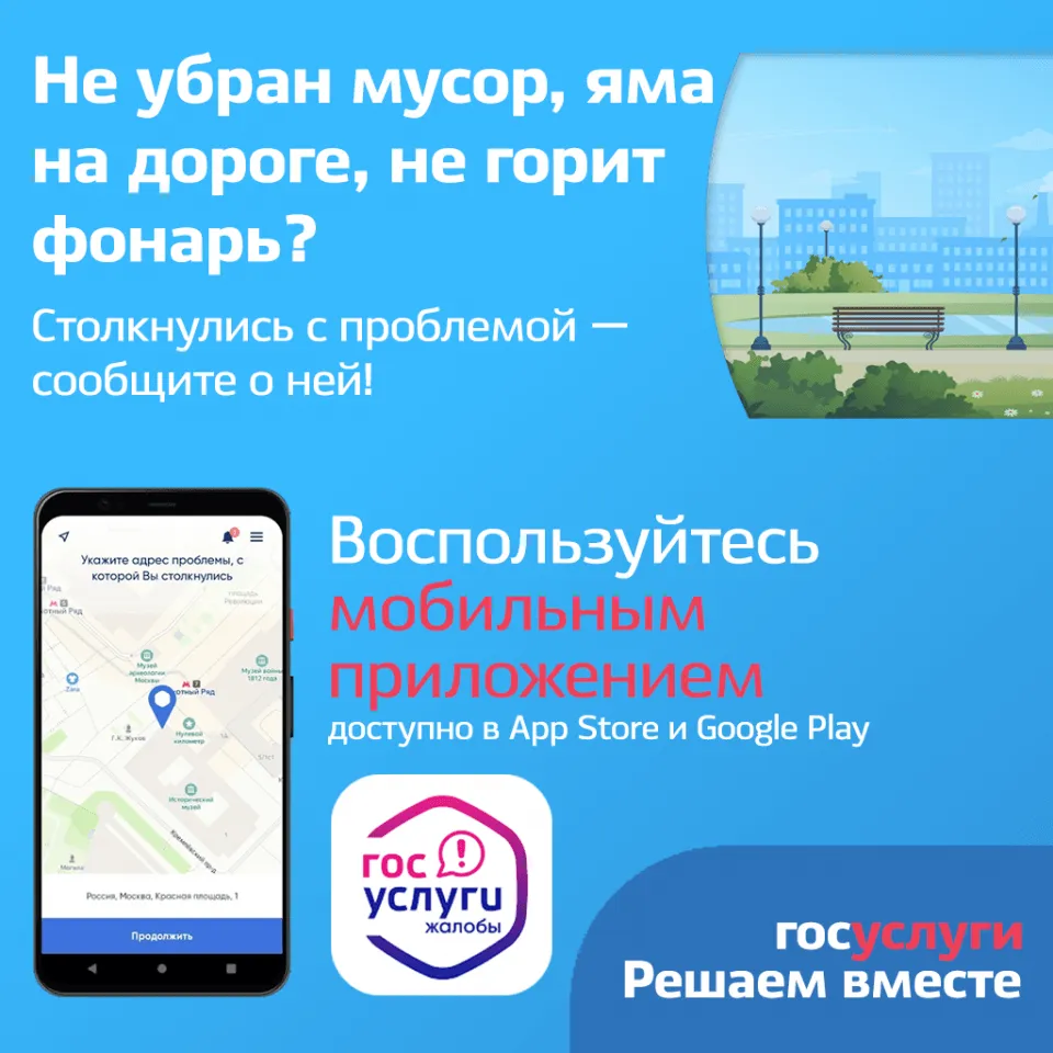 По вопросу популяризация Платформы обратной связи Приложение4