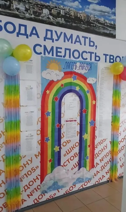 стенд