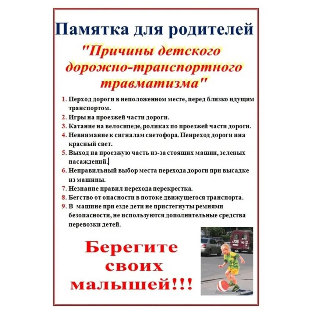 пдд