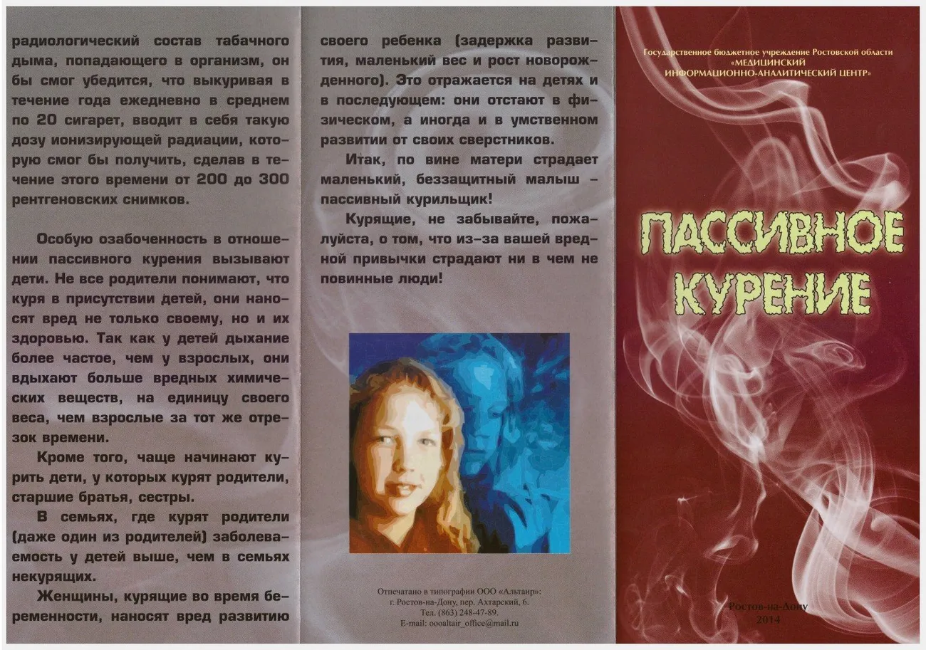 курение 1буклет