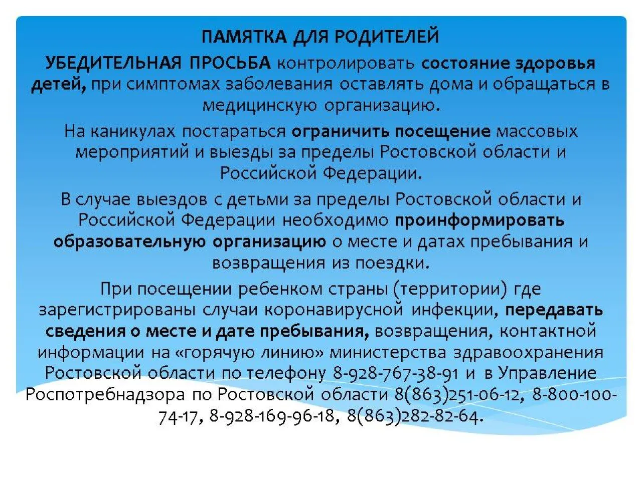 памятка