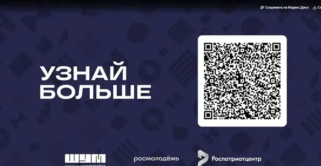 узнай больше